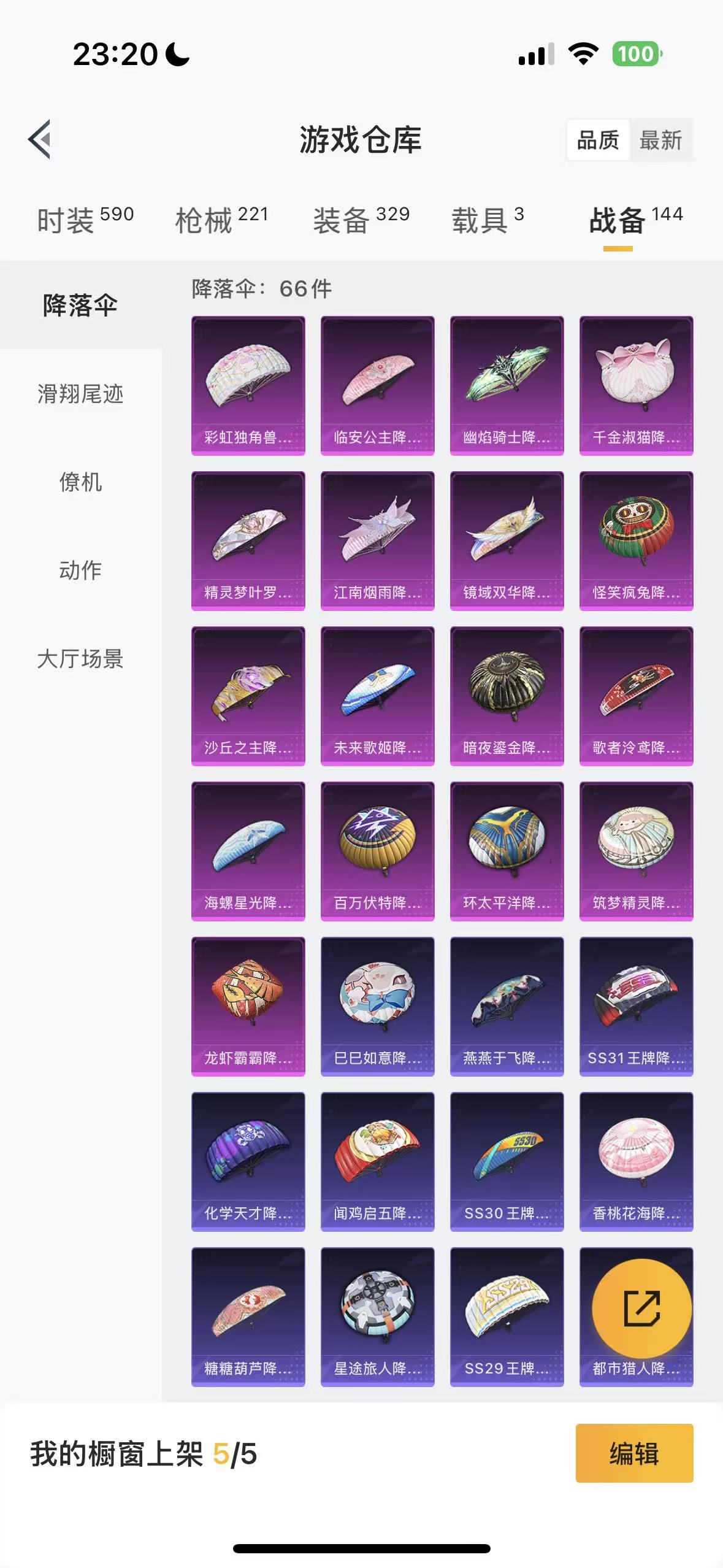 HPHMY3320454和平精英账号详情图43 HPHMY3320454和平精英账号详情图43
