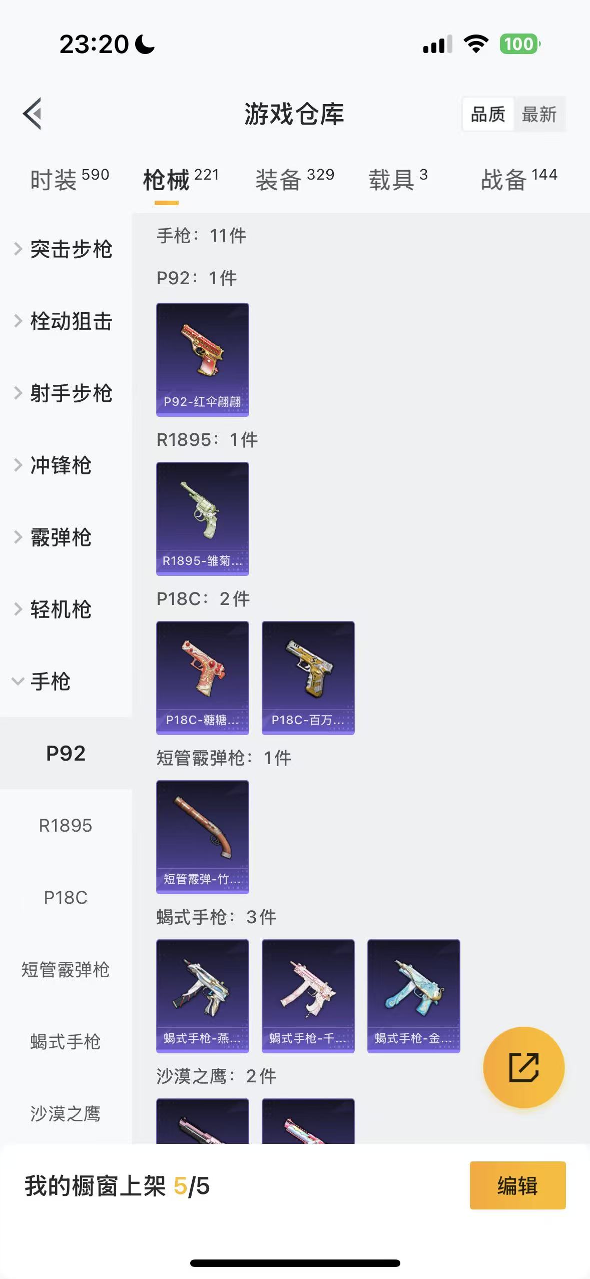 HPHMY3320454和平精英账号详情图48 HPHMY3320454和平精英账号详情图48