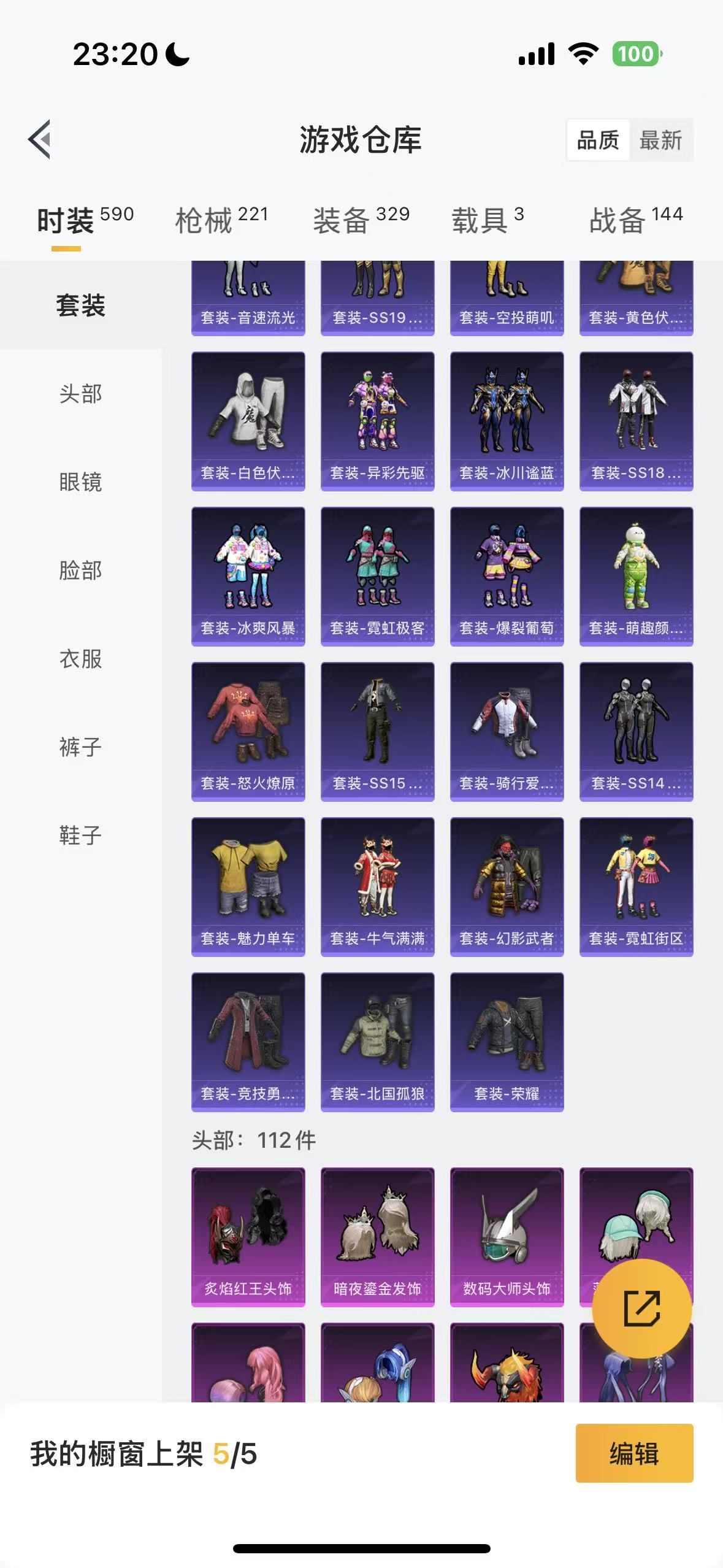 HPHMY3320454和平精英账号详情图45 HPHMY3320454和平精英账号详情图45