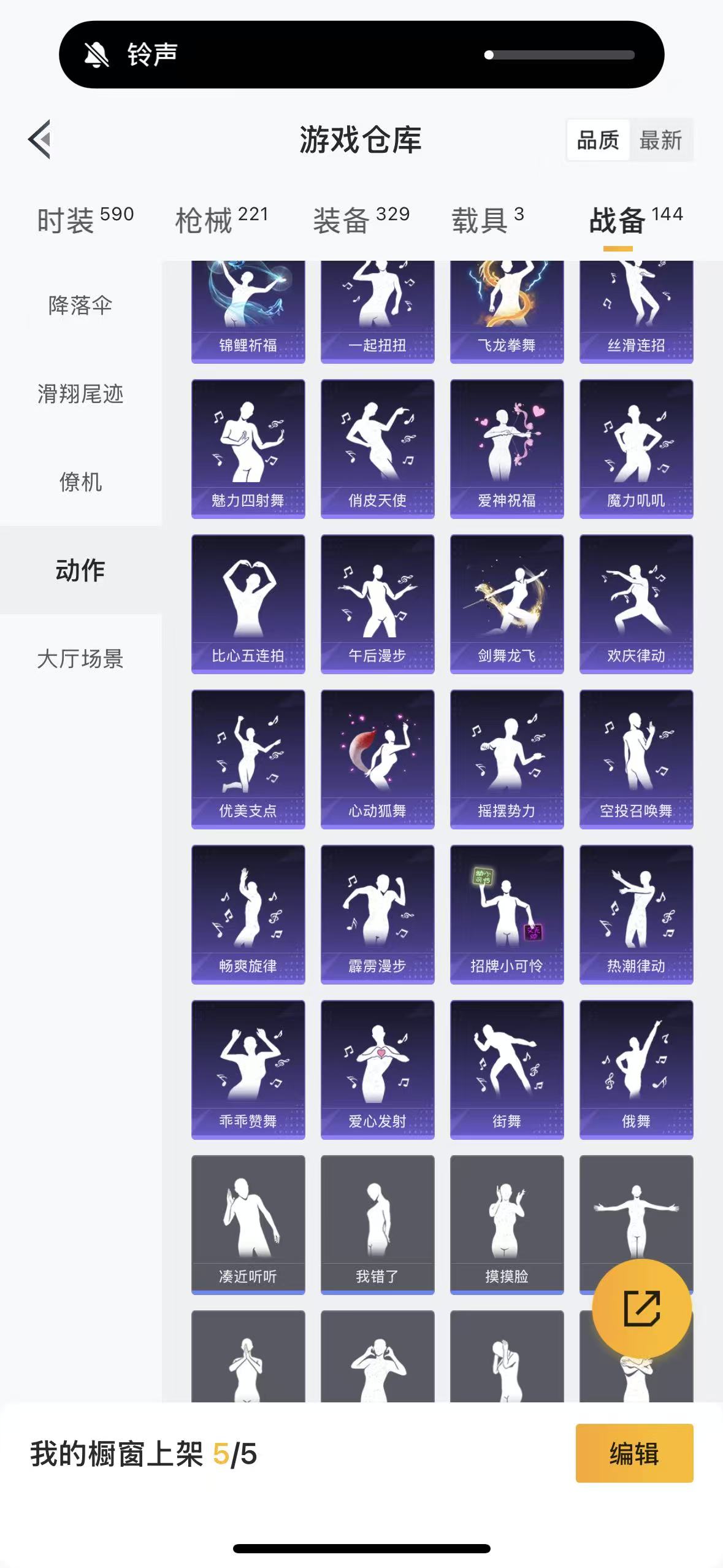 HPHMY3320454和平精英账号详情图50 HPHMY3320454和平精英账号详情图50