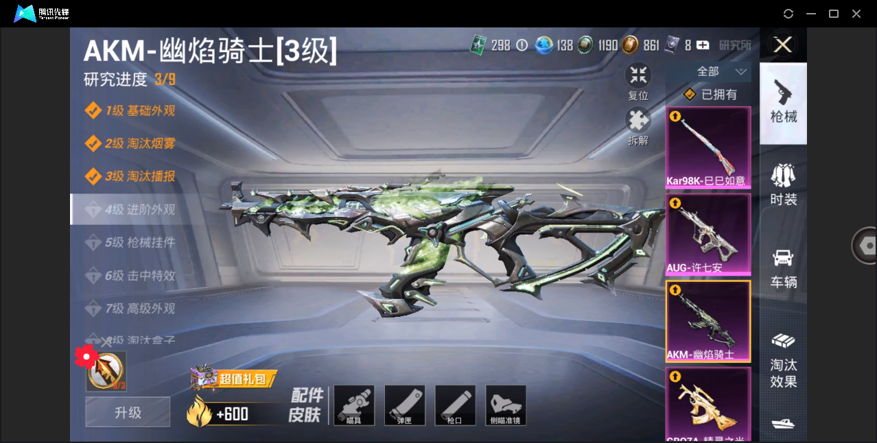 HPHMY3320454和平精英账号详情图21 HPHMY3320454和平精英账号详情图21