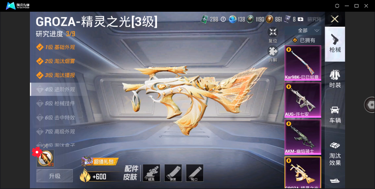HPHMY3320454和平精英账号详情图20 HPHMY3320454和平精英账号详情图20