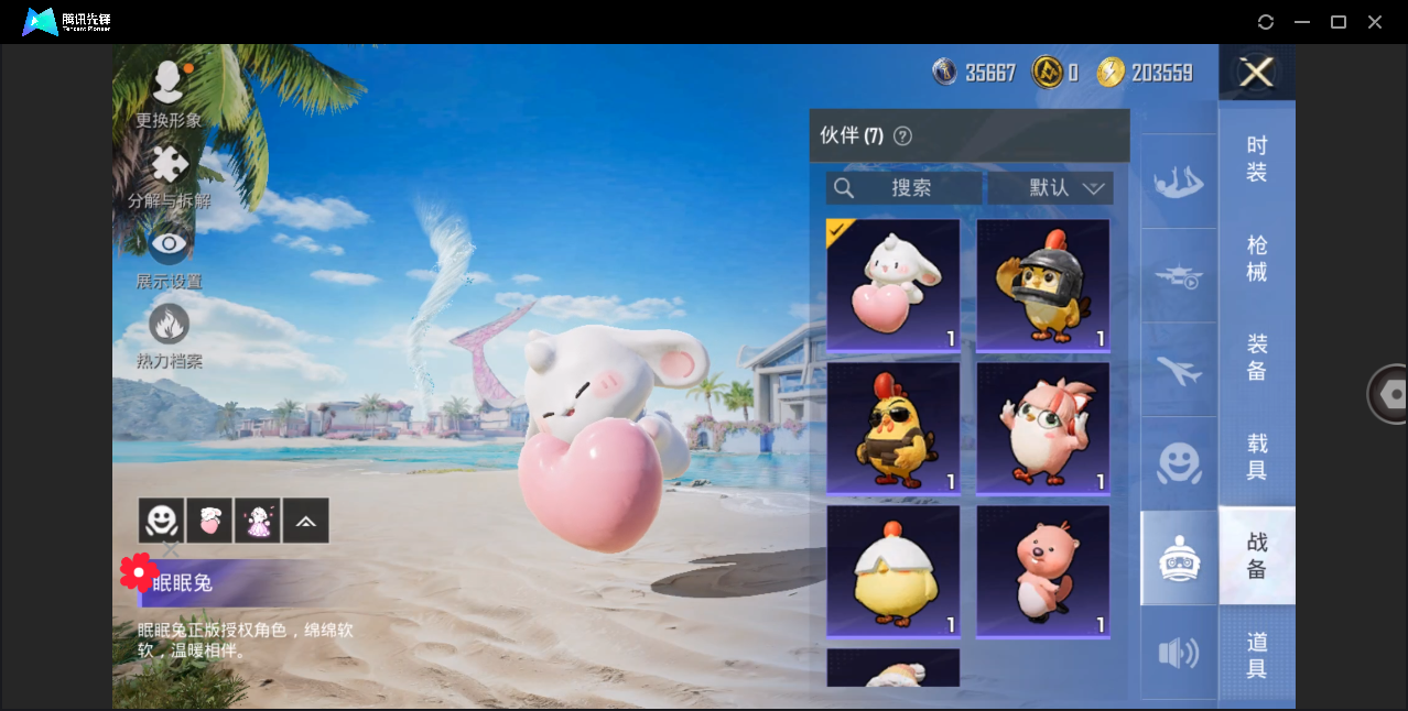 HPHMY3320454和平精英账号详情图33 HPHMY3320454和平精英账号详情图33