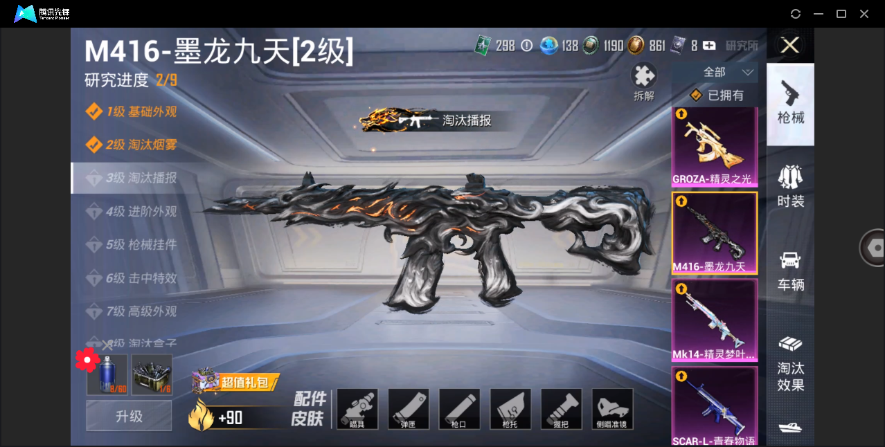 HPHMY3320454和平精英账号详情图23 HPHMY3320454和平精英账号详情图23