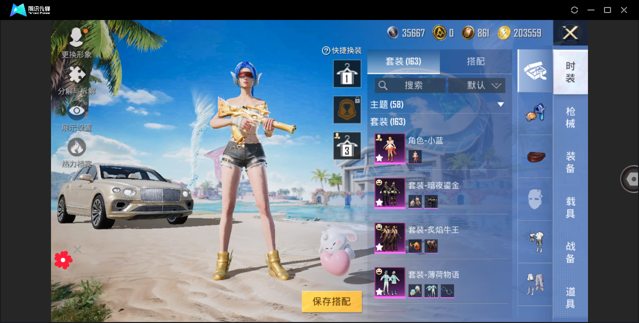 HPHMY3320454和平精英账号详情图13 HPHMY3320454和平精英账号详情图13