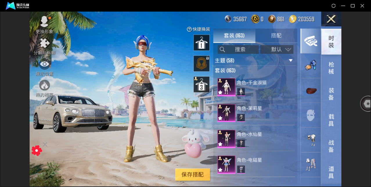 HPHMY3320454和平精英账号详情图10 HPHMY3320454和平精英账号详情图10