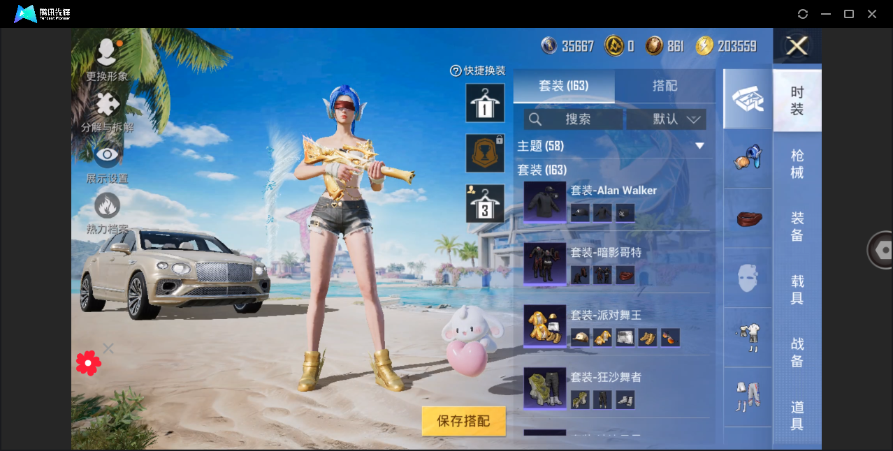 HPHMY3320454和平精英账号详情图14 HPHMY3320454和平精英账号详情图14