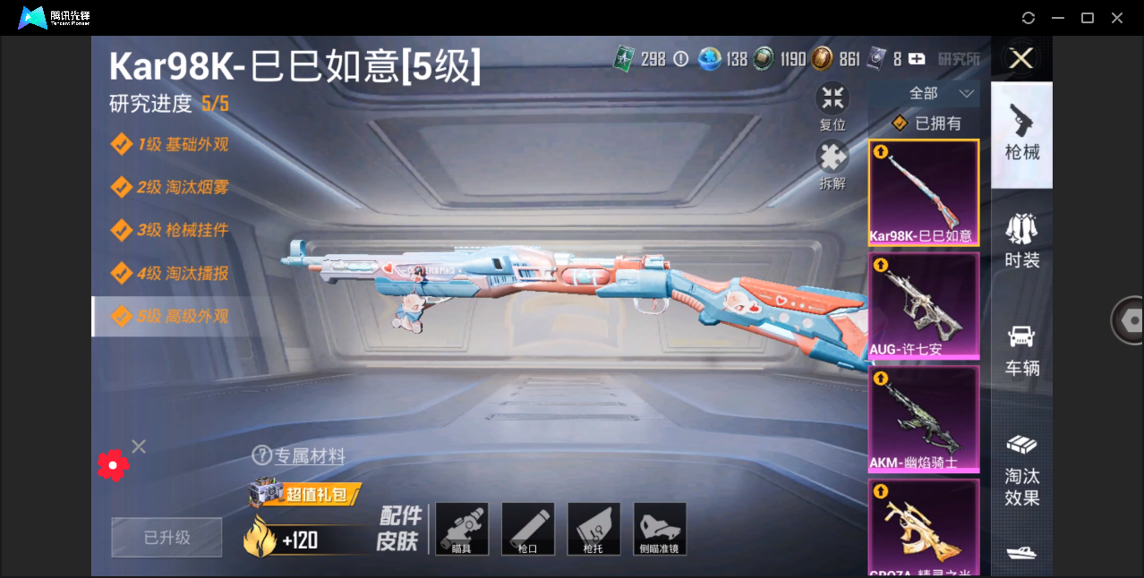 HPHMY3320454和平精英账号详情图19 HPHMY3320454和平精英账号详情图19