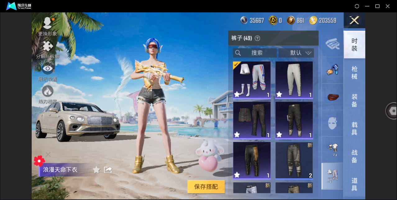 HPHMY3320454和平精英账号详情图18 HPHMY3320454和平精英账号详情图18