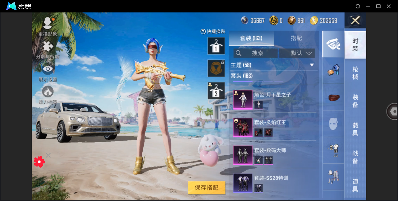 HPHMY3320454和平精英账号详情图17 HPHMY3320454和平精英账号详情图17