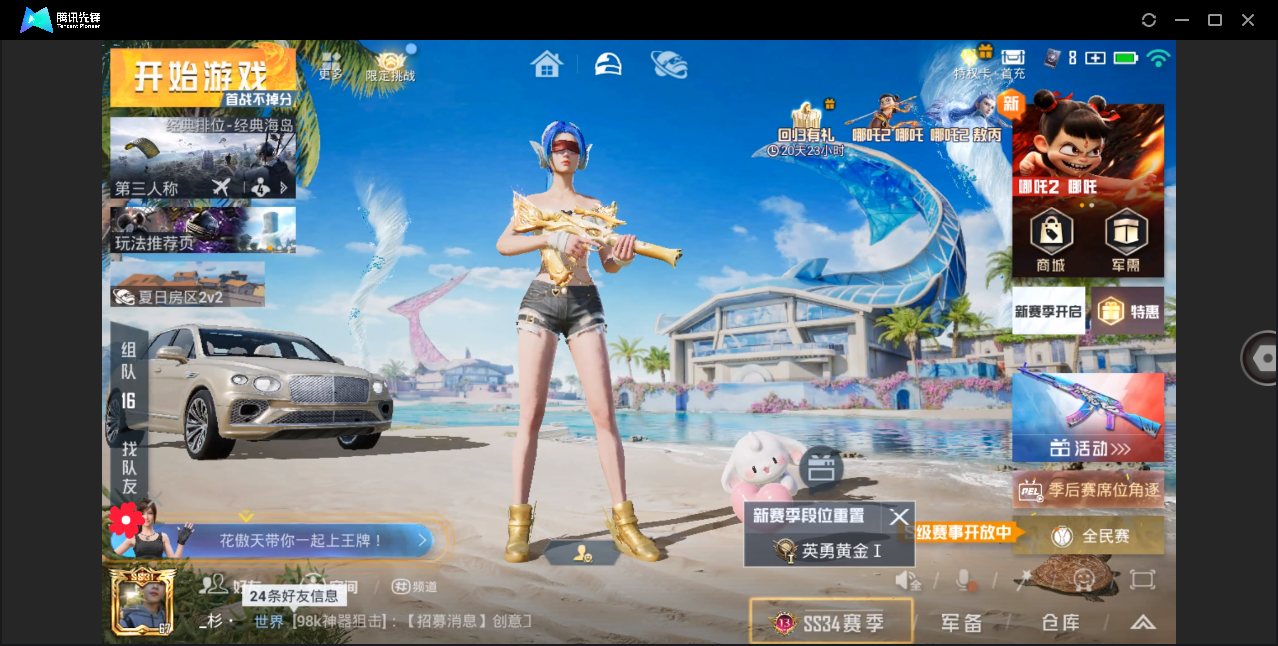 HPHMY3320454和平精英账号详情图2 HPHMY3320454和平精英账号详情图2