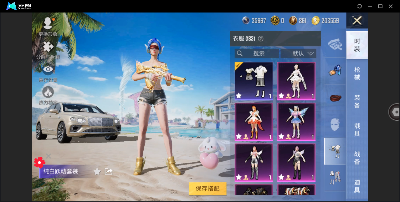 HPHMY3320454和平精英账号详情图7 HPHMY3320454和平精英账号详情图7