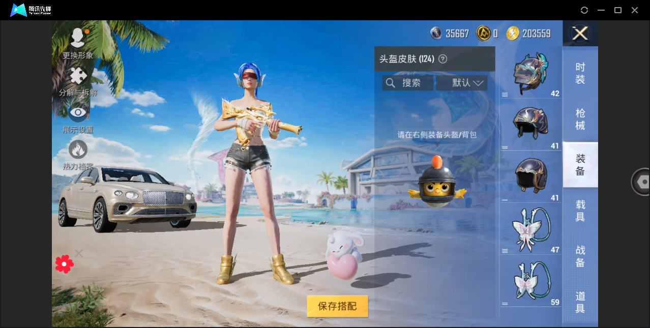 HPHMY3320454和平精英账号详情图40 HPHMY3320454和平精英账号详情图40