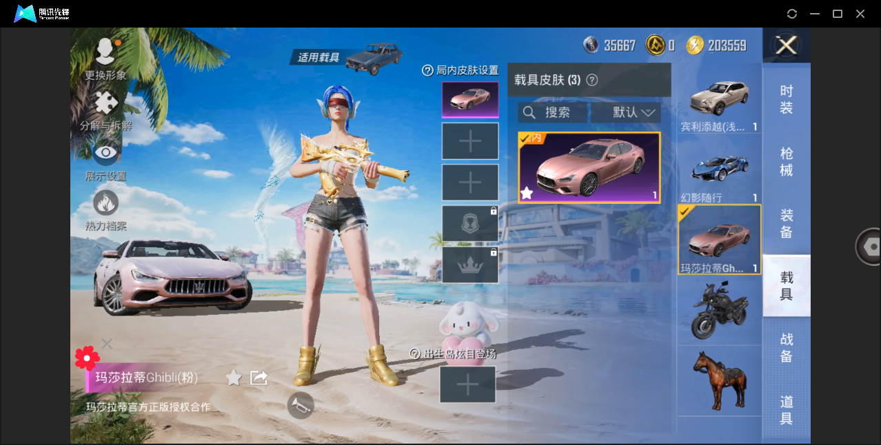 HPHMY3320454和平精英账号详情图29 HPHMY3320454和平精英账号详情图29