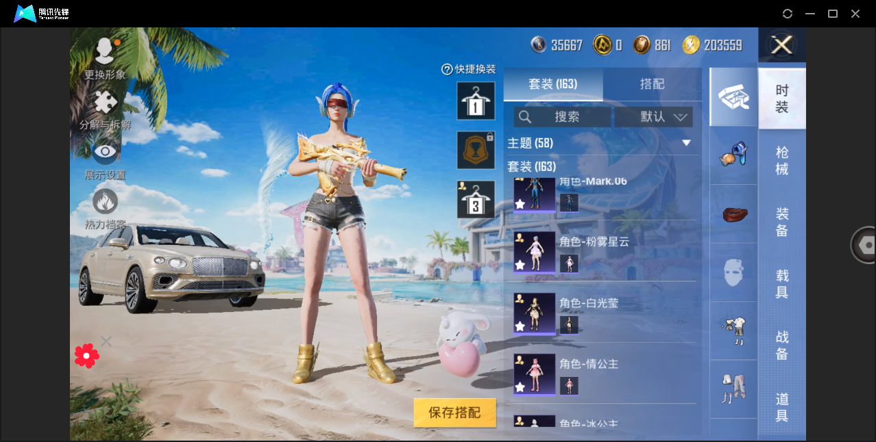 HPHMY3320454和平精英账号详情图12 HPHMY3320454和平精英账号详情图12