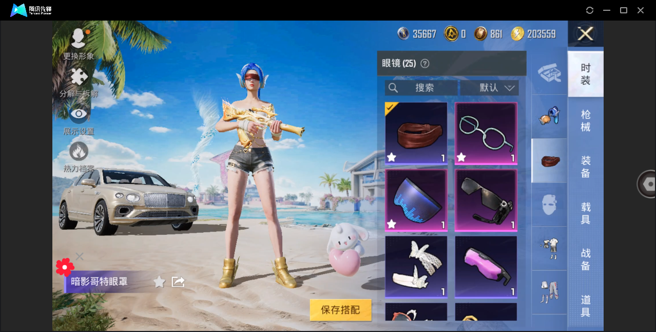 HPHMY3320454和平精英账号详情图35 HPHMY3320454和平精英账号详情图35