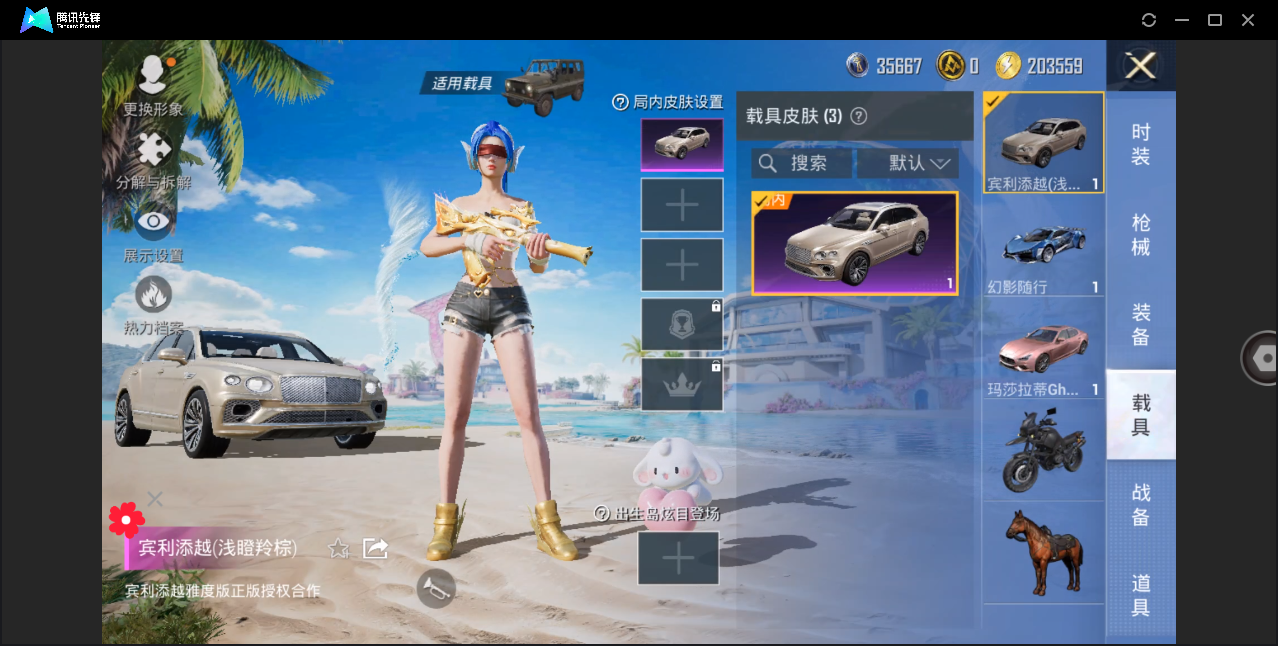 HPHMY3320454和平精英账号详情图28 HPHMY3320454和平精英账号详情图28