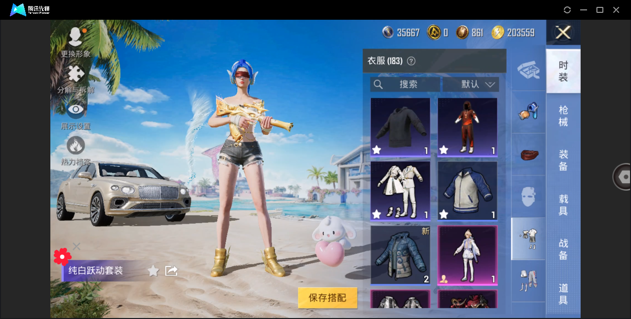 HPHMY3320454和平精英账号详情图9 HPHMY3320454和平精英账号详情图9