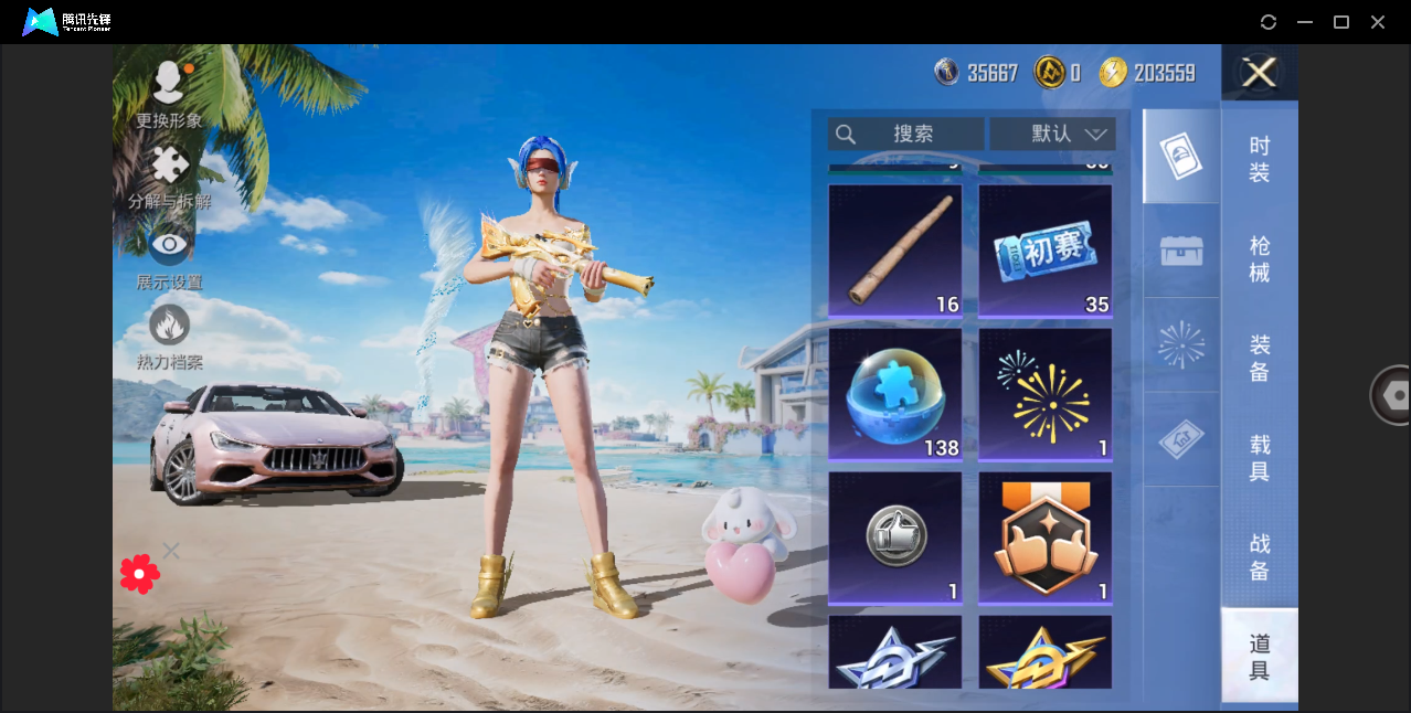 HPHMY3320454和平精英账号详情图38 HPHMY3320454和平精英账号详情图38