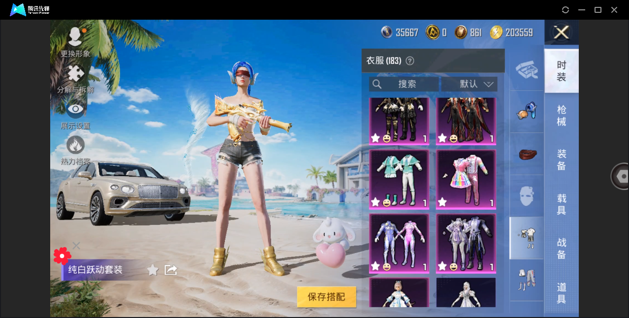 HPHMY3320454和平精英账号详情图8 HPHMY3320454和平精英账号详情图8