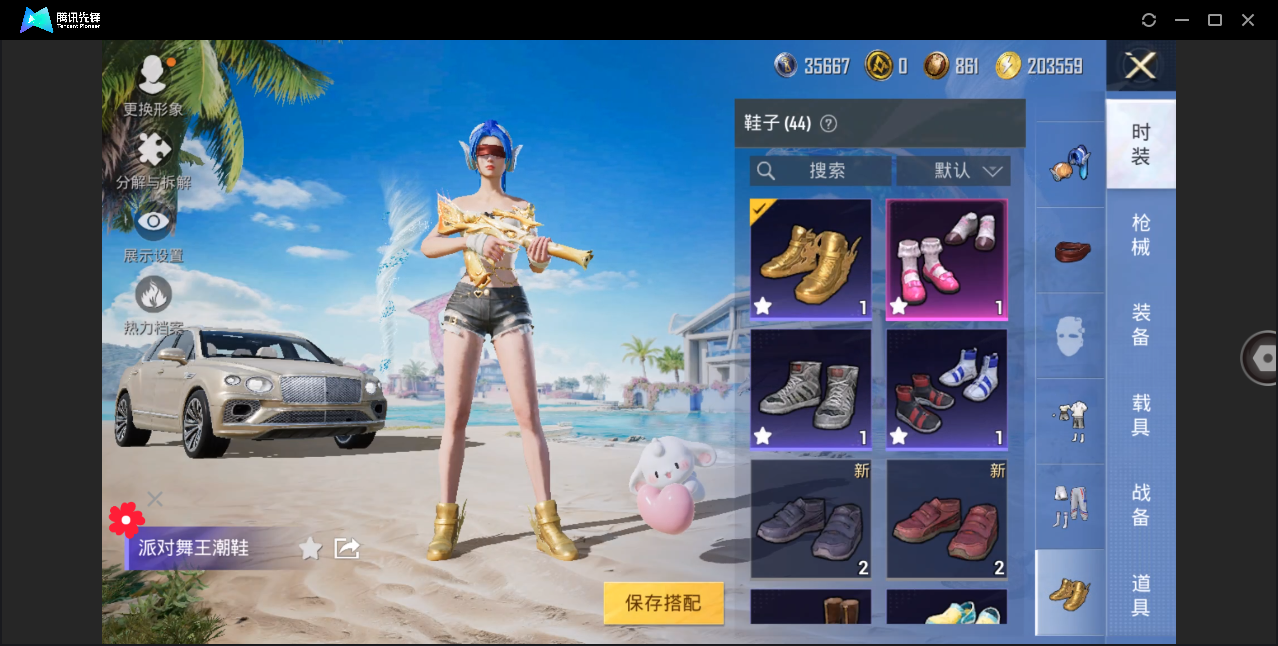 HPHMY3320454和平精英账号详情图37 HPHMY3320454和平精英账号详情图37
