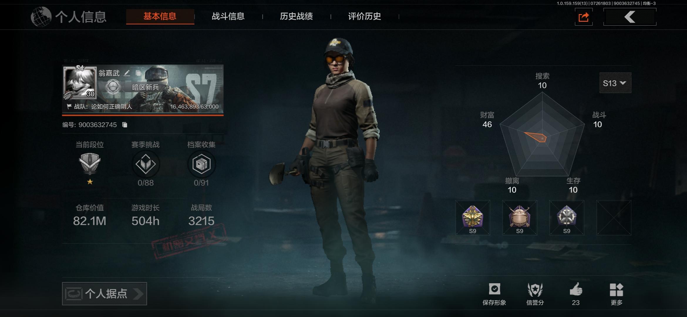 编号:FY3373
总资产:82m
安...