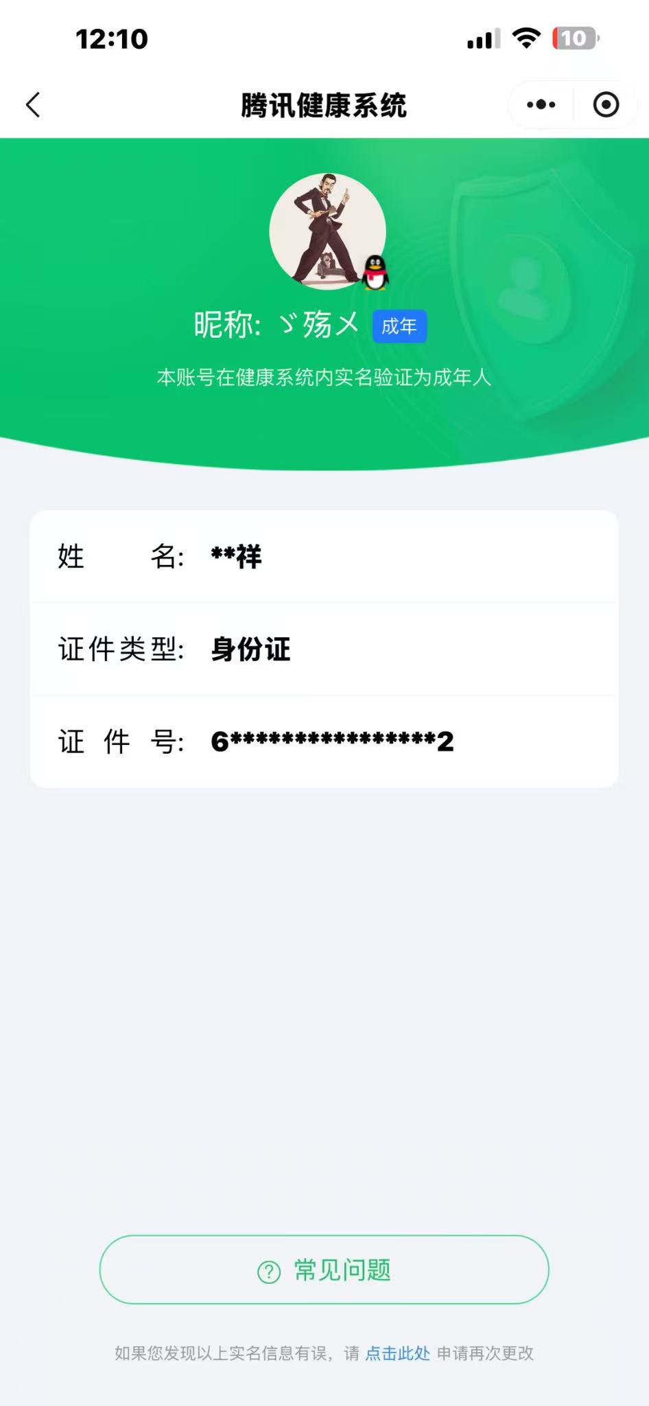 CFMCW346345枪战王者账号详情图15 CFMCW346345枪战王者账号详情图15
