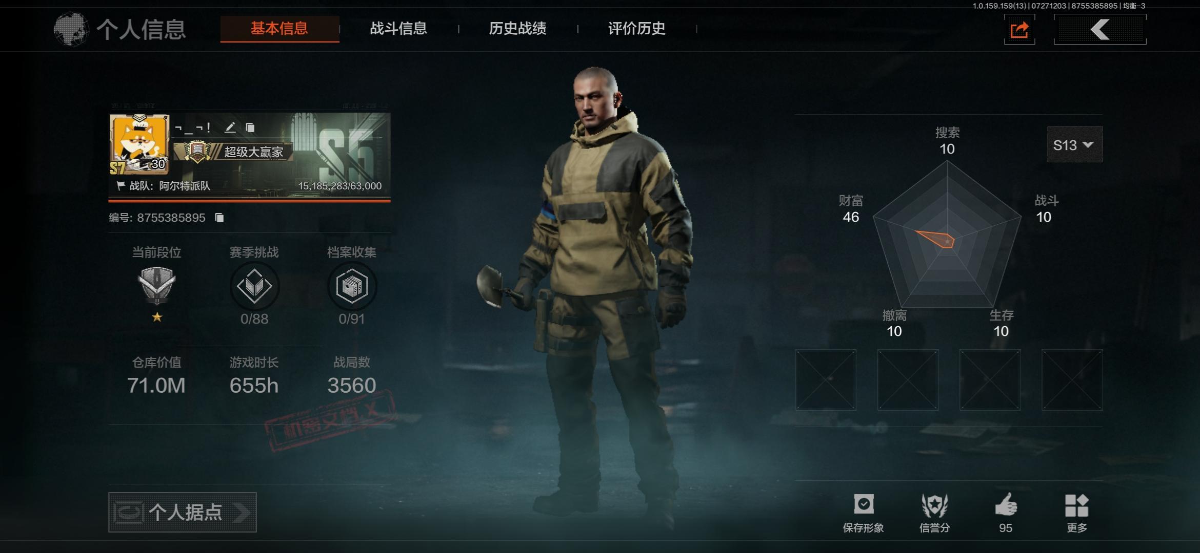 编号:FY4047
总资产:71m
安...