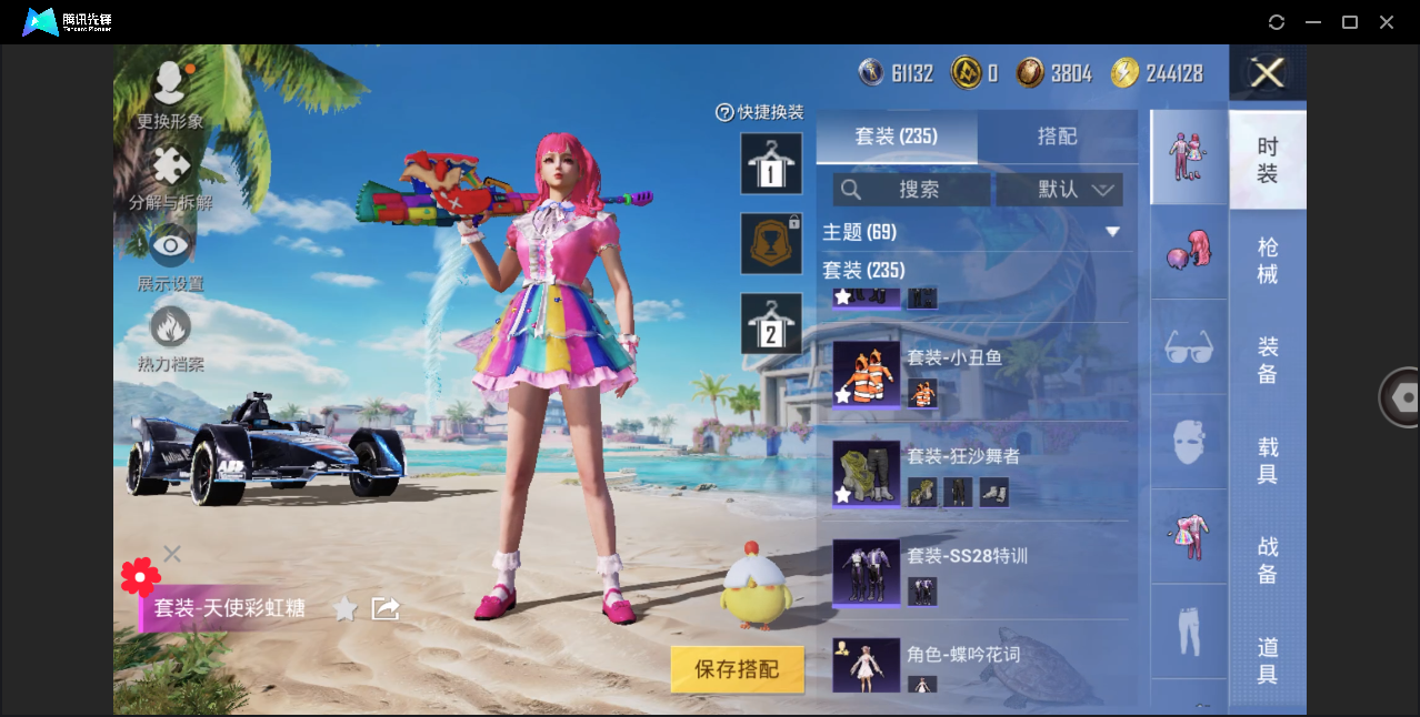 HPHMY3320576和平精英账号详情图14 HPHMY3320576和平精英账号详情图14
