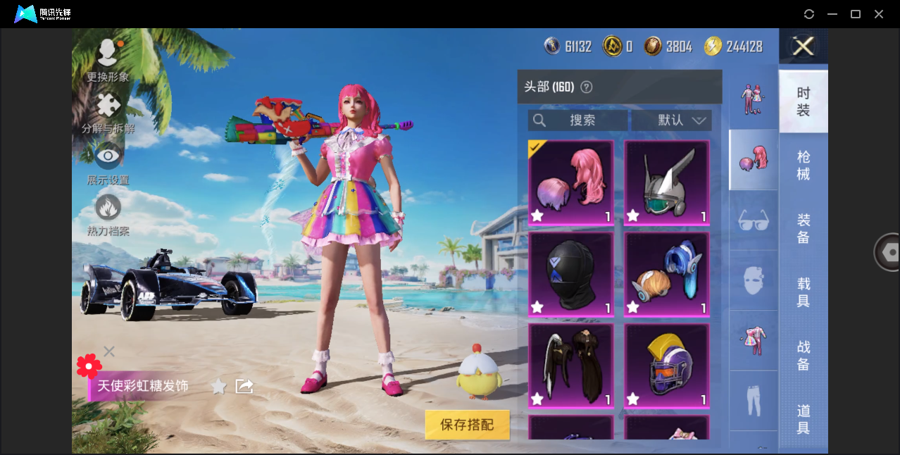 HPHMY3320576和平精英账号详情图29 HPHMY3320576和平精英账号详情图29