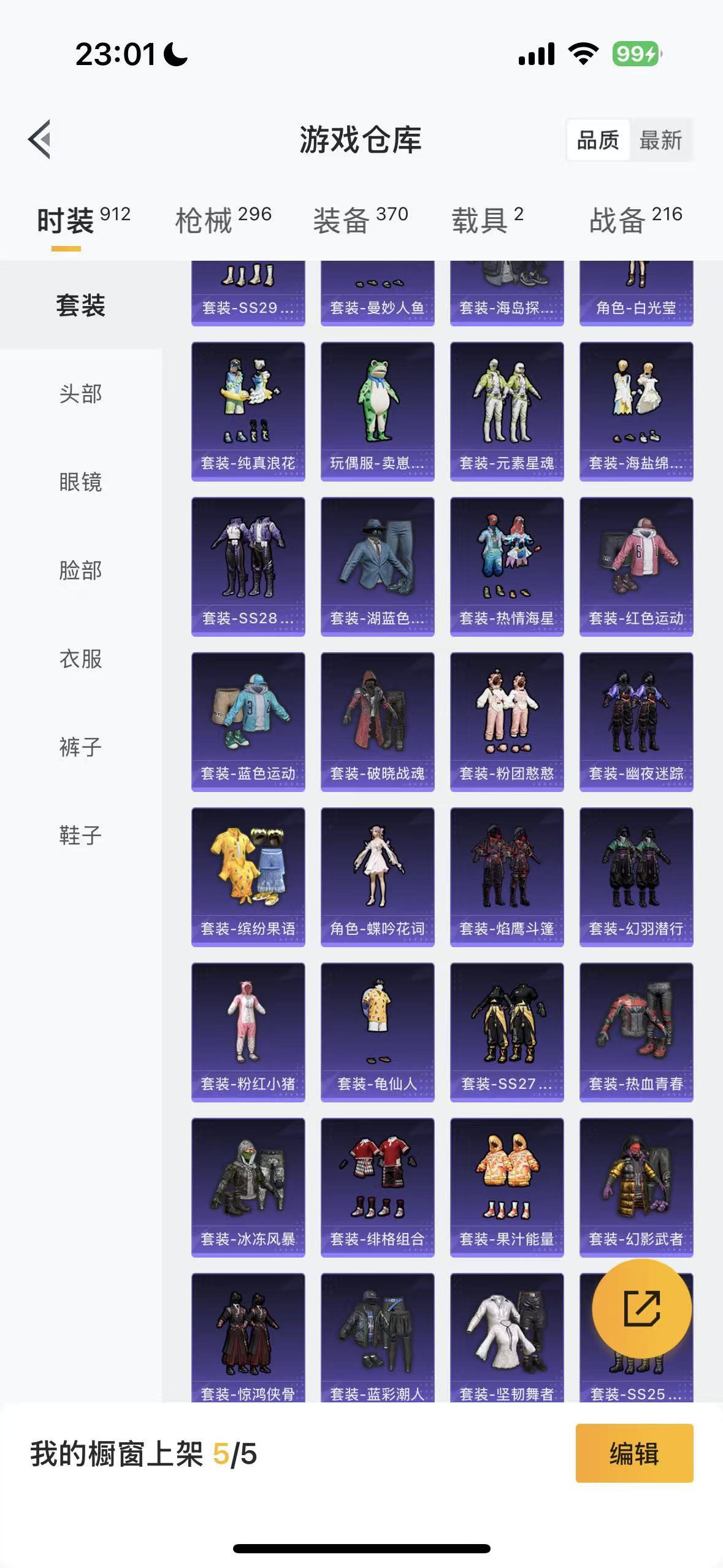 HPHMY3320576和平精英账号详情图63 HPHMY3320576和平精英账号详情图63