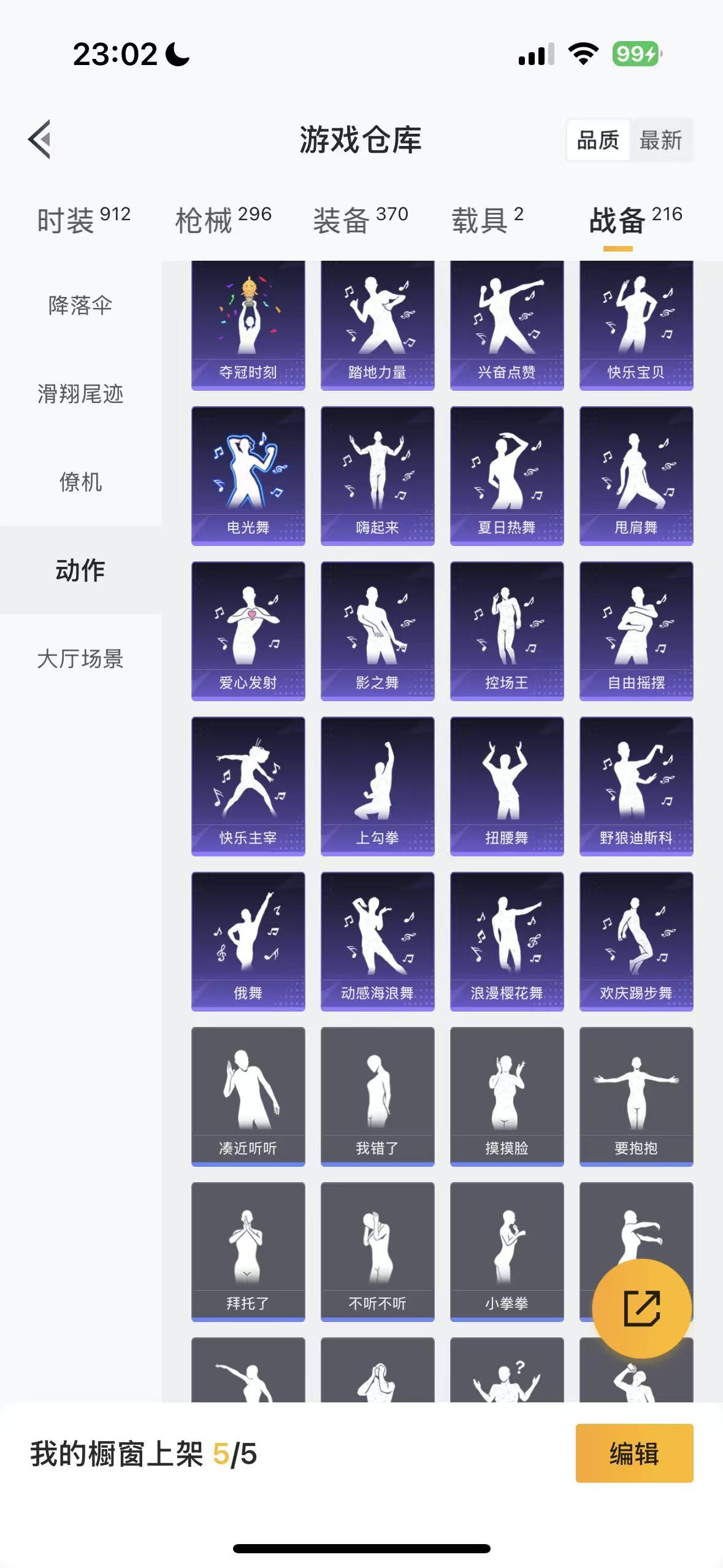 HPHMY3320576和平精英账号详情图50 HPHMY3320576和平精英账号详情图50
