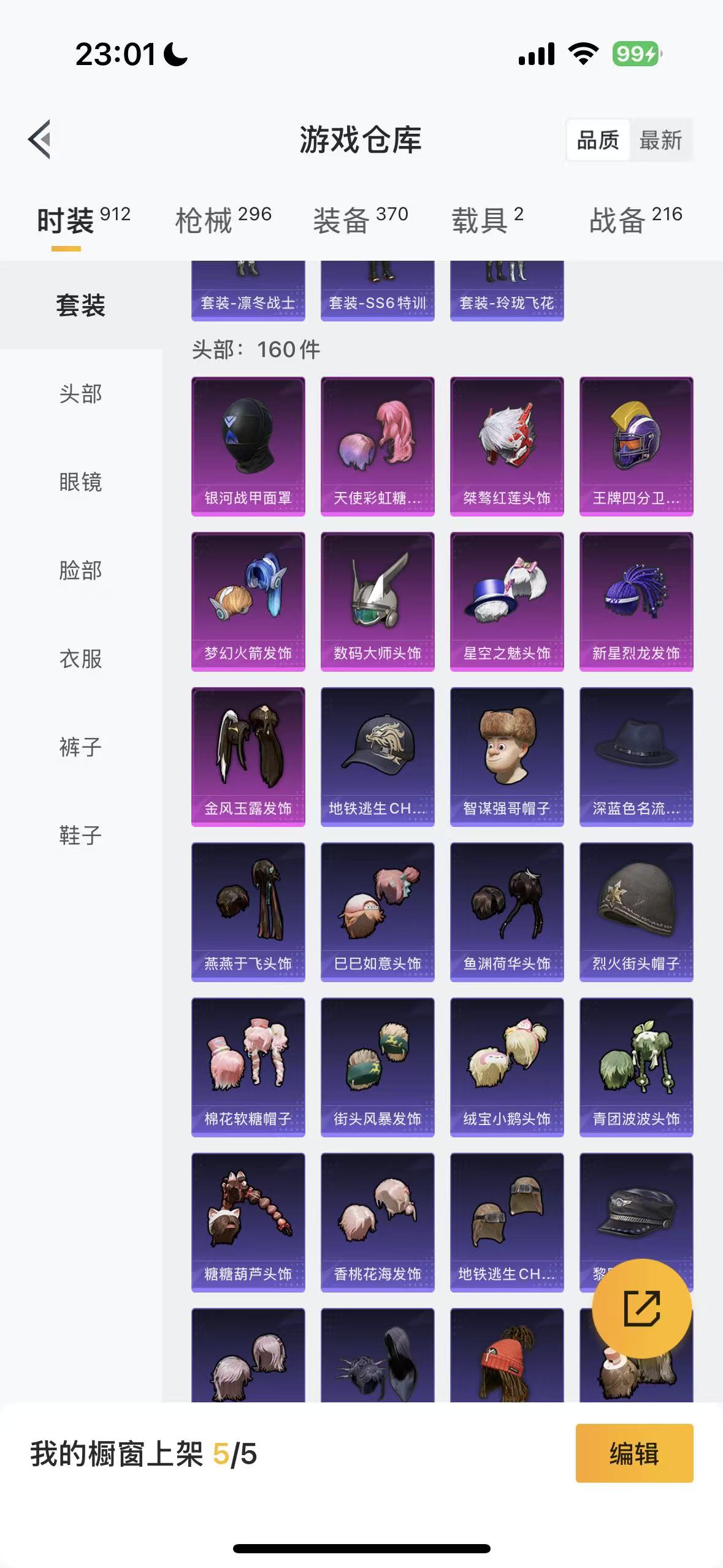 HPHMY3320576和平精英账号详情图44 HPHMY3320576和平精英账号详情图44