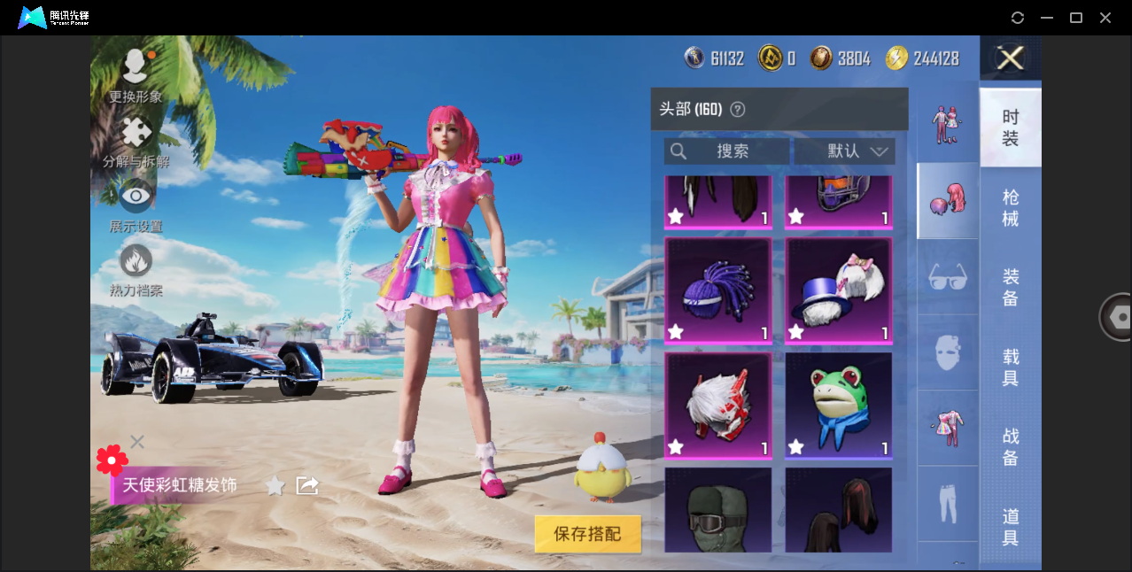 HPHMY3320576和平精英账号详情图33 HPHMY3320576和平精英账号详情图33