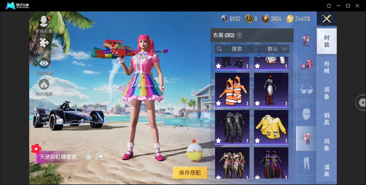 HPHMY3320576和平精英账号详情图15 HPHMY3320576和平精英账号详情图15