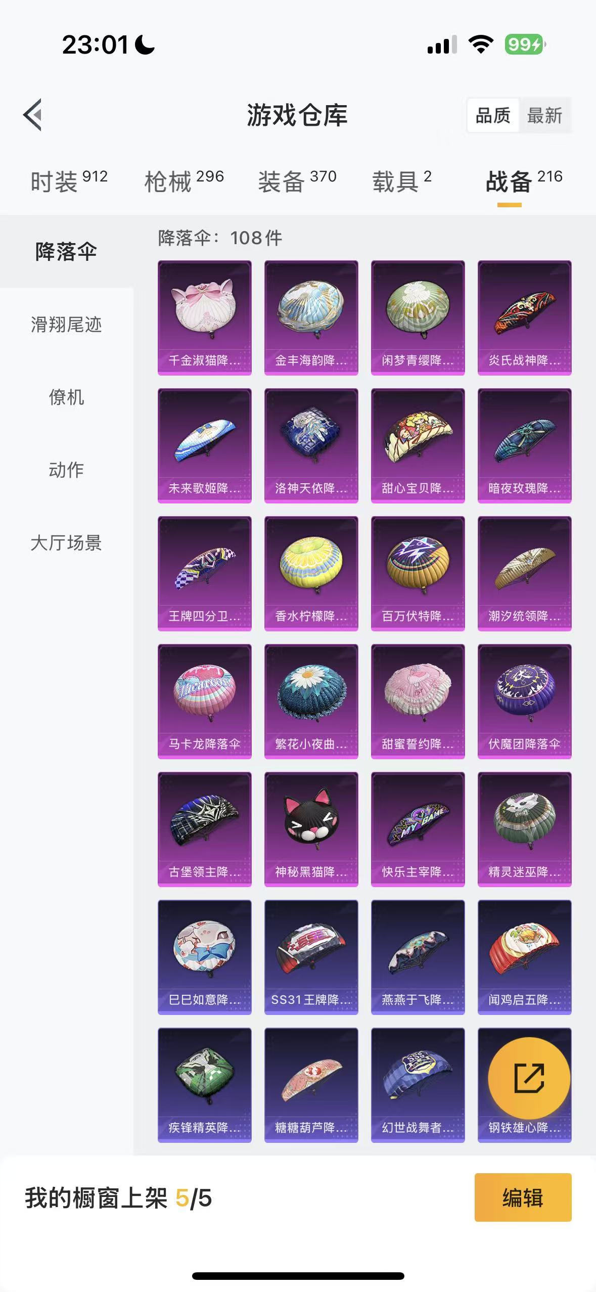 HPHMY3320576和平精英账号详情图45 HPHMY3320576和平精英账号详情图45