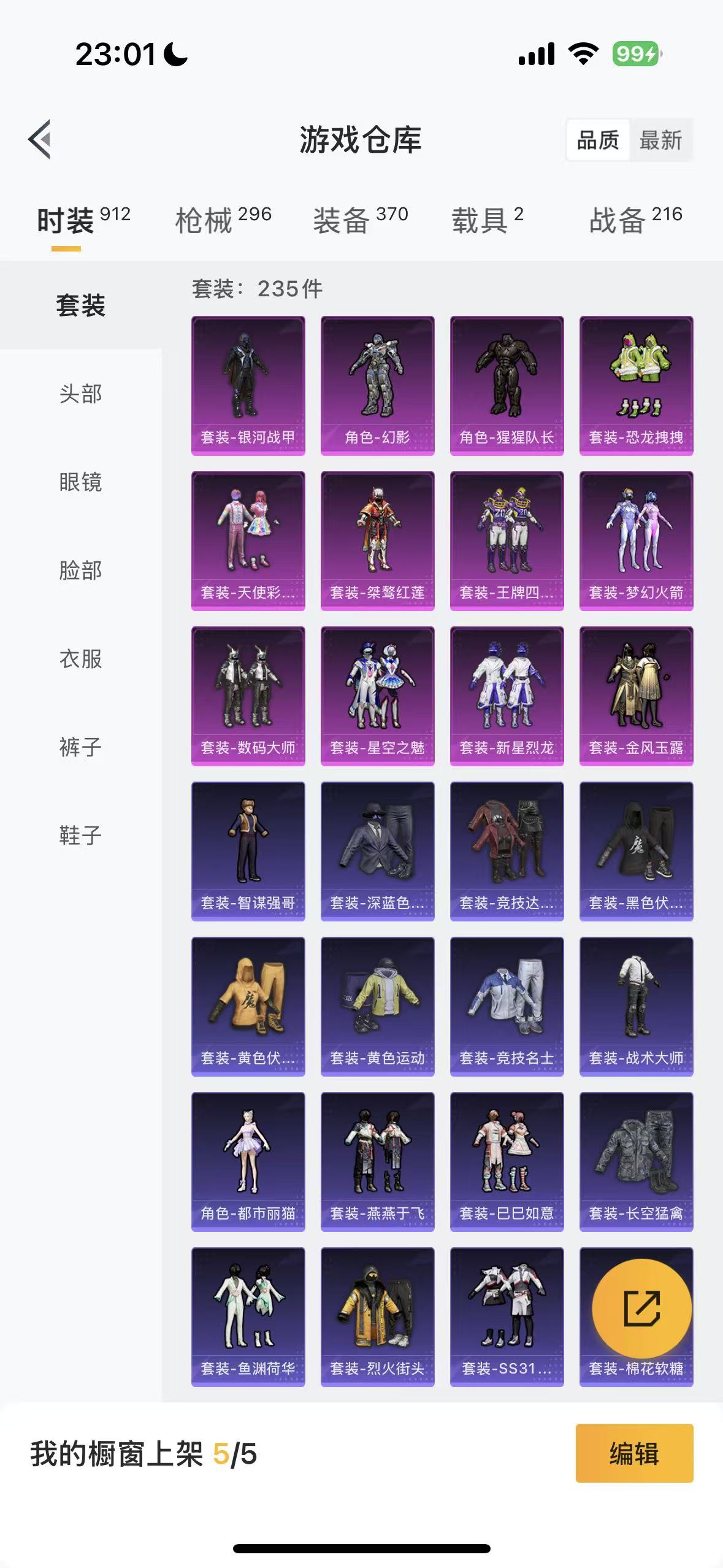 HPHMY3320576和平精英账号详情图46 HPHMY3320576和平精英账号详情图46