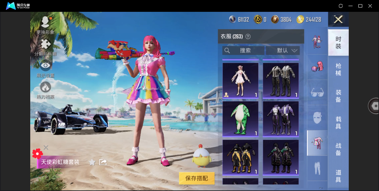 HPHMY3320576和平精英账号详情图8 HPHMY3320576和平精英账号详情图8