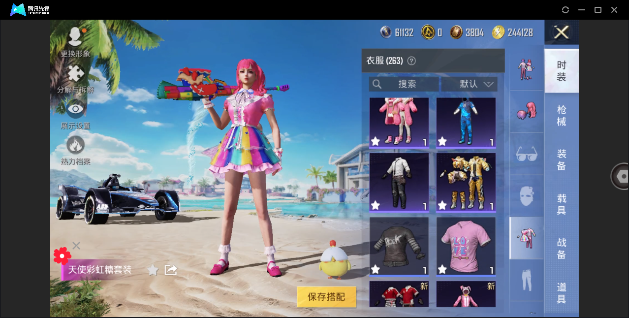 HPHMY3320576和平精英账号详情图9 HPHMY3320576和平精英账号详情图9