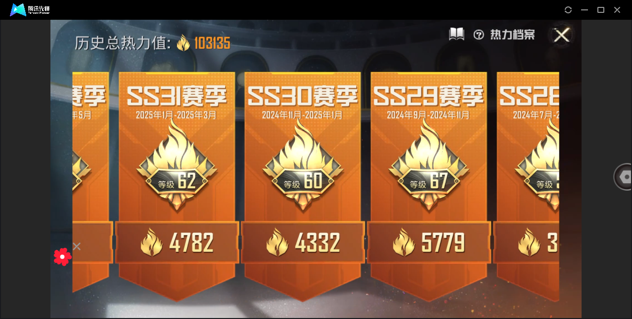 HPHMY3320576和平精英账号详情图5 HPHMY3320576和平精英账号详情图5