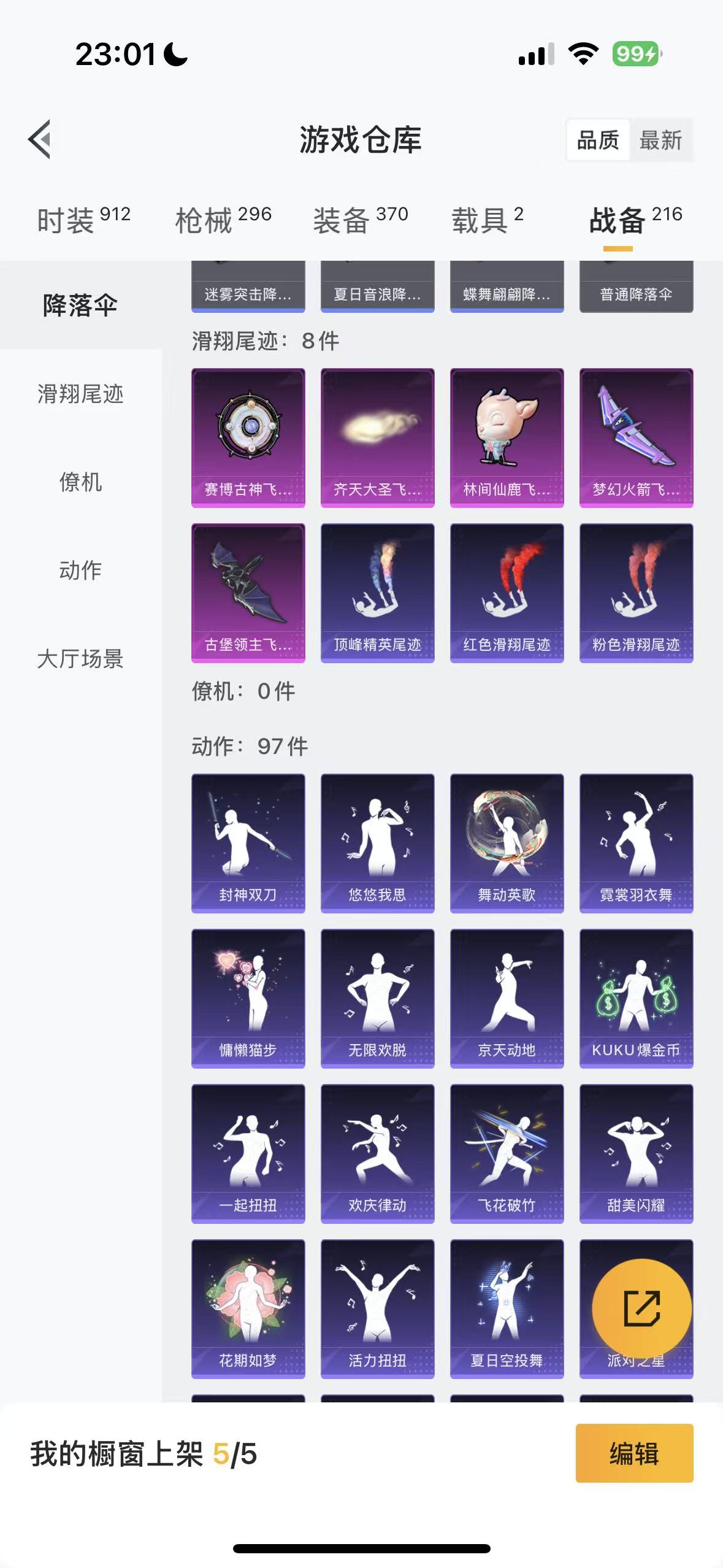 HPHMY3320576和平精英账号详情图48 HPHMY3320576和平精英账号详情图48