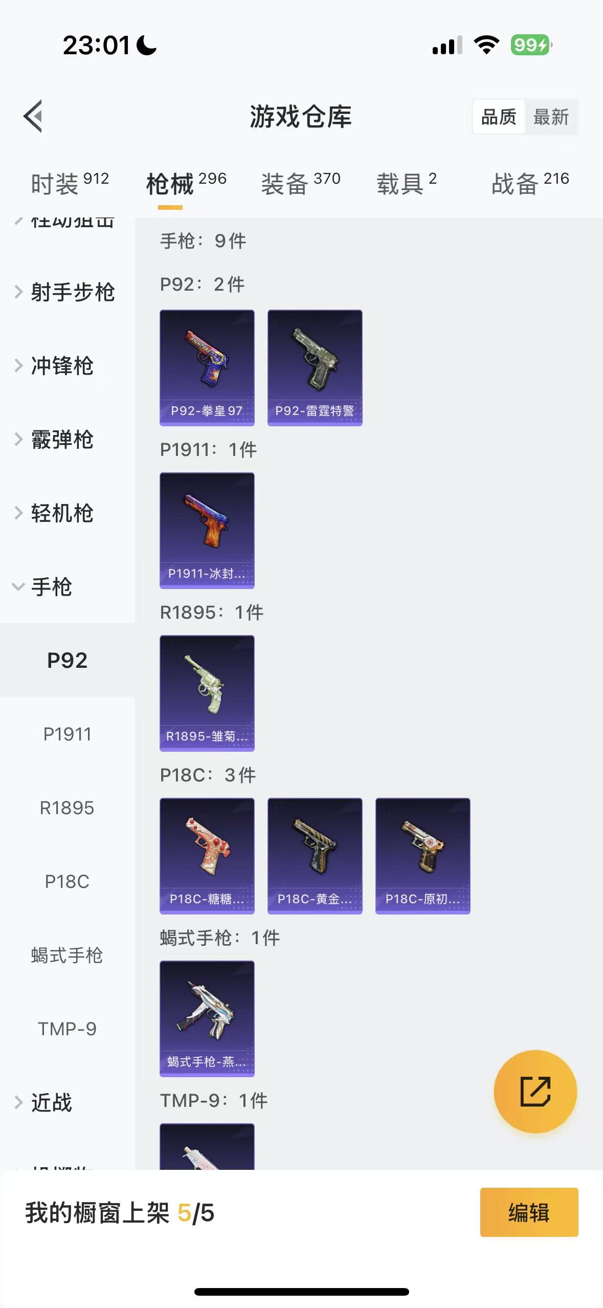HPHMY3320576和平精英账号详情图65 HPHMY3320576和平精英账号详情图65