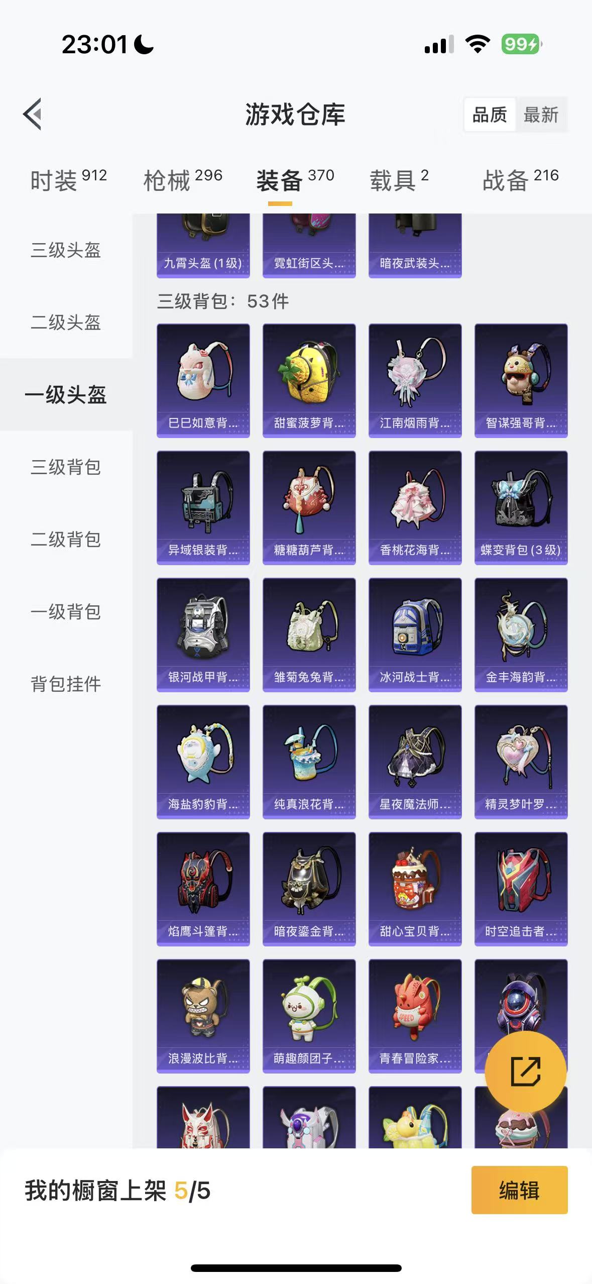 HPHMY3320576和平精英账号详情图68 HPHMY3320576和平精英账号详情图68