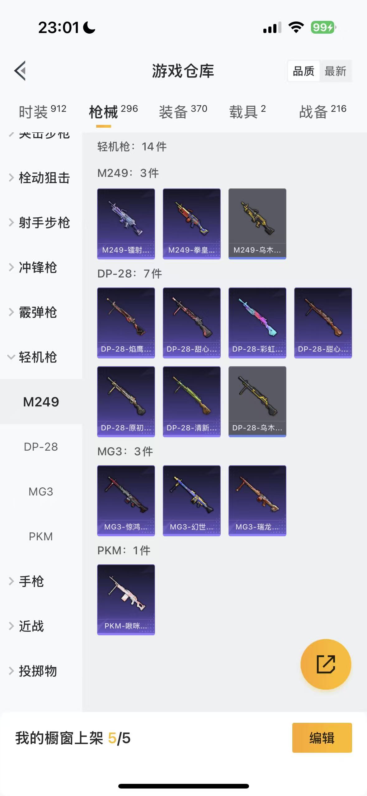HPHMY3320576和平精英账号详情图66 HPHMY3320576和平精英账号详情图66