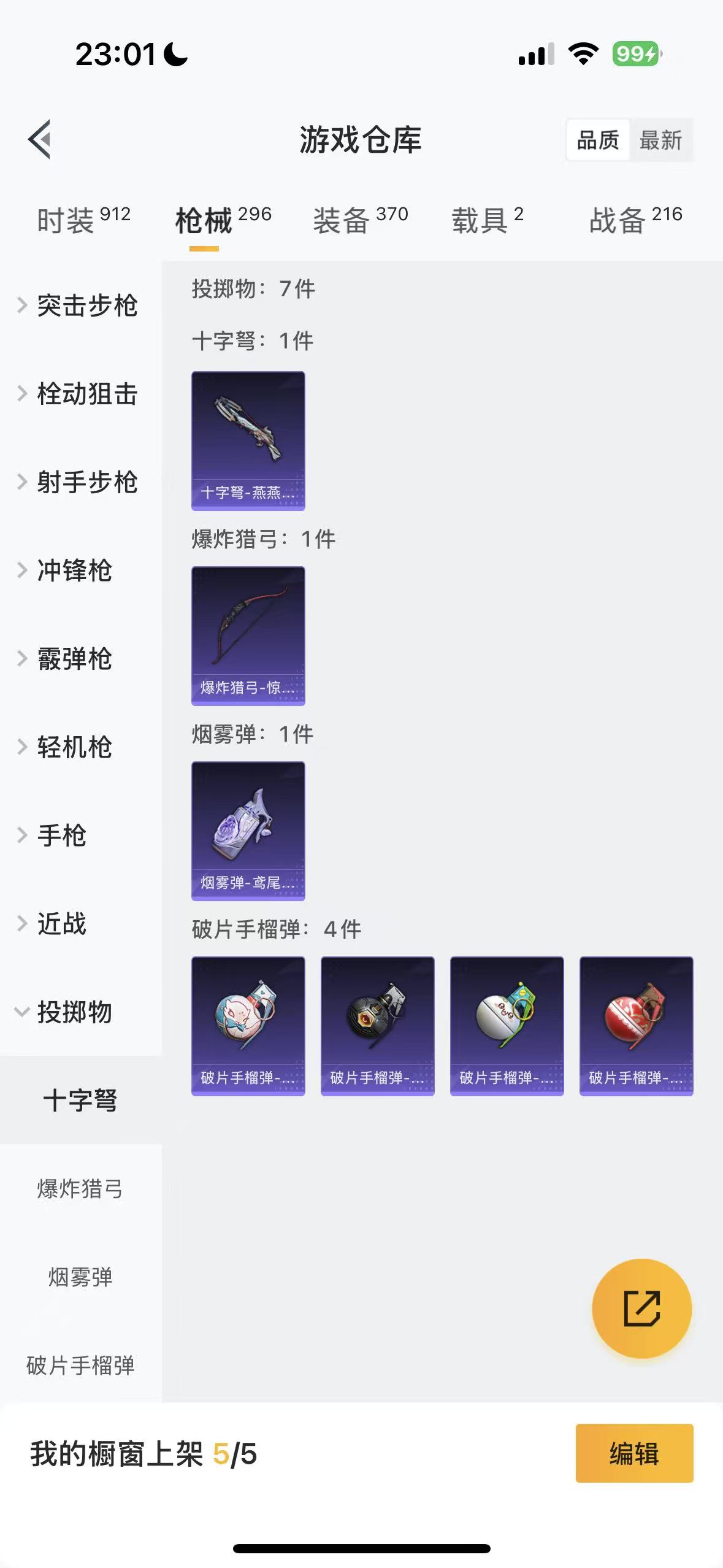 HPHMY3320576和平精英账号详情图64 HPHMY3320576和平精英账号详情图64