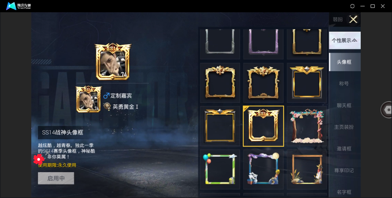 HPHMY3320576和平精英账号详情图27 HPHMY3320576和平精英账号详情图27