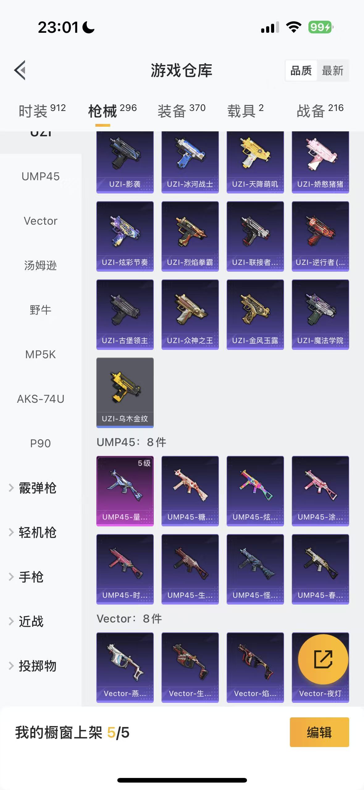 HPHMY3320576和平精英账号详情图67 HPHMY3320576和平精英账号详情图67