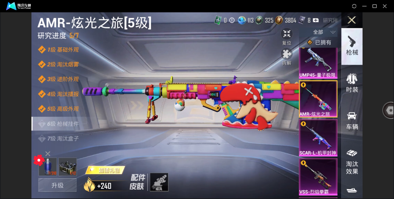 HPHMY3320576和平精英账号详情图22 HPHMY3320576和平精英账号详情图22