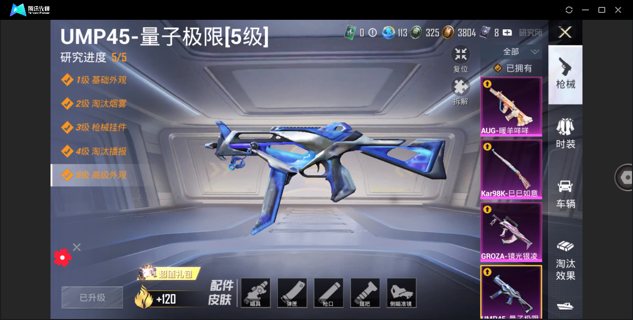 HPHMY3320576和平精英账号详情图20 HPHMY3320576和平精英账号详情图20