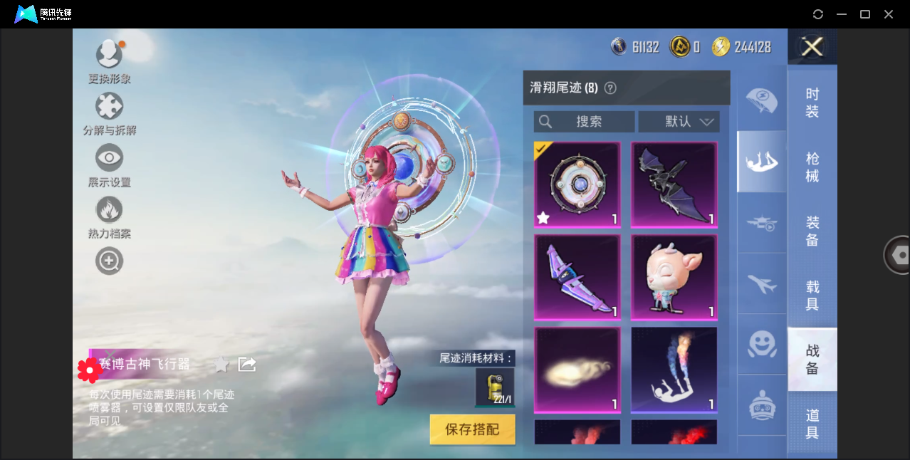HPHMY3320576和平精英账号详情图35 HPHMY3320576和平精英账号详情图35